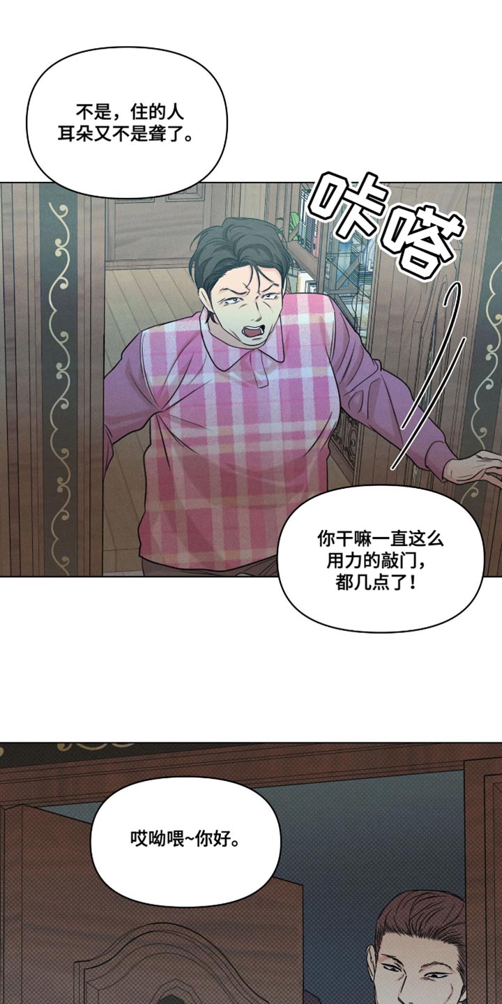 天命情缘漫画免费阅读漫画,第53话3图