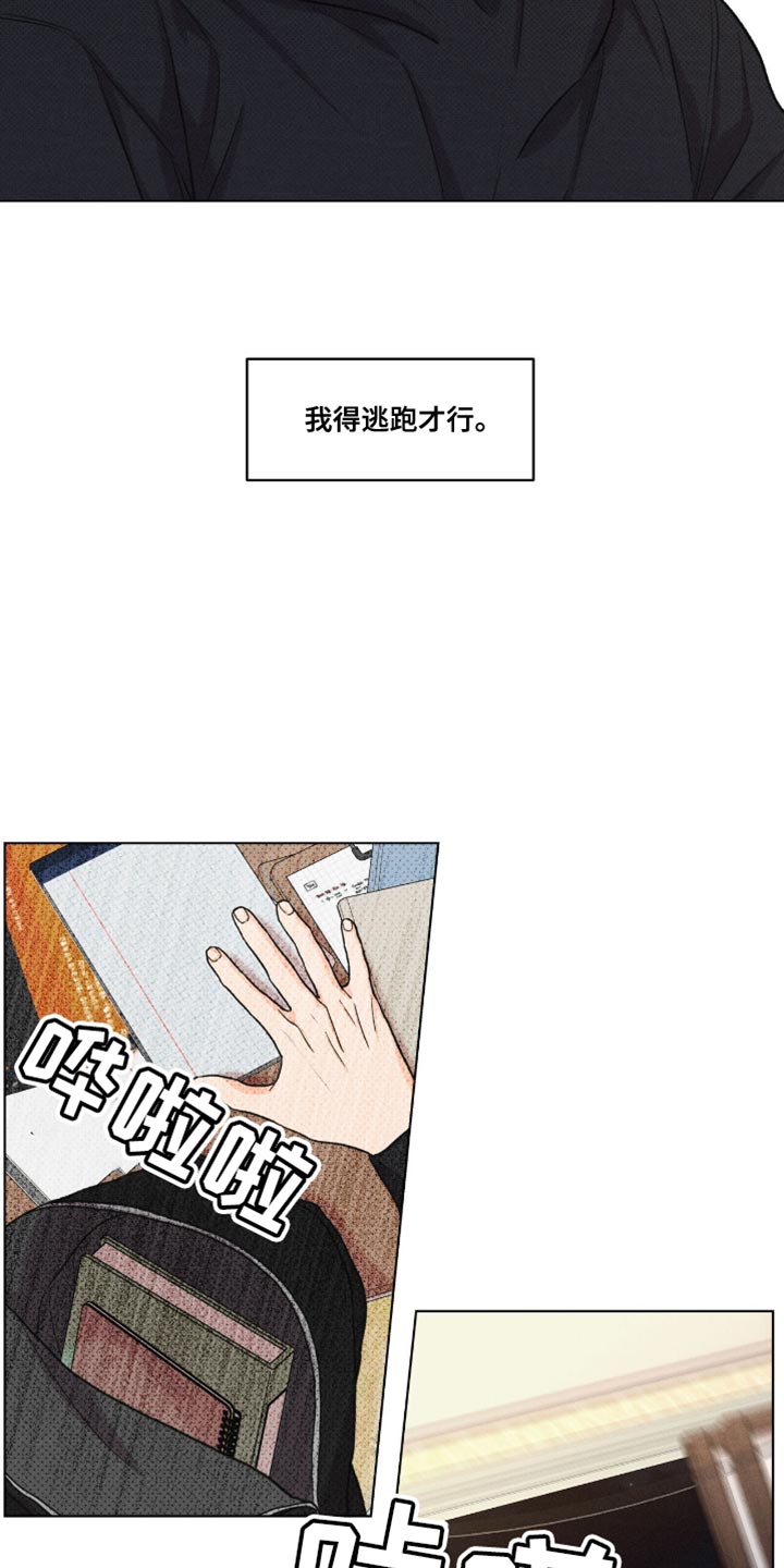 天命情缘漫画免费观看下拉漫画,第50话5图