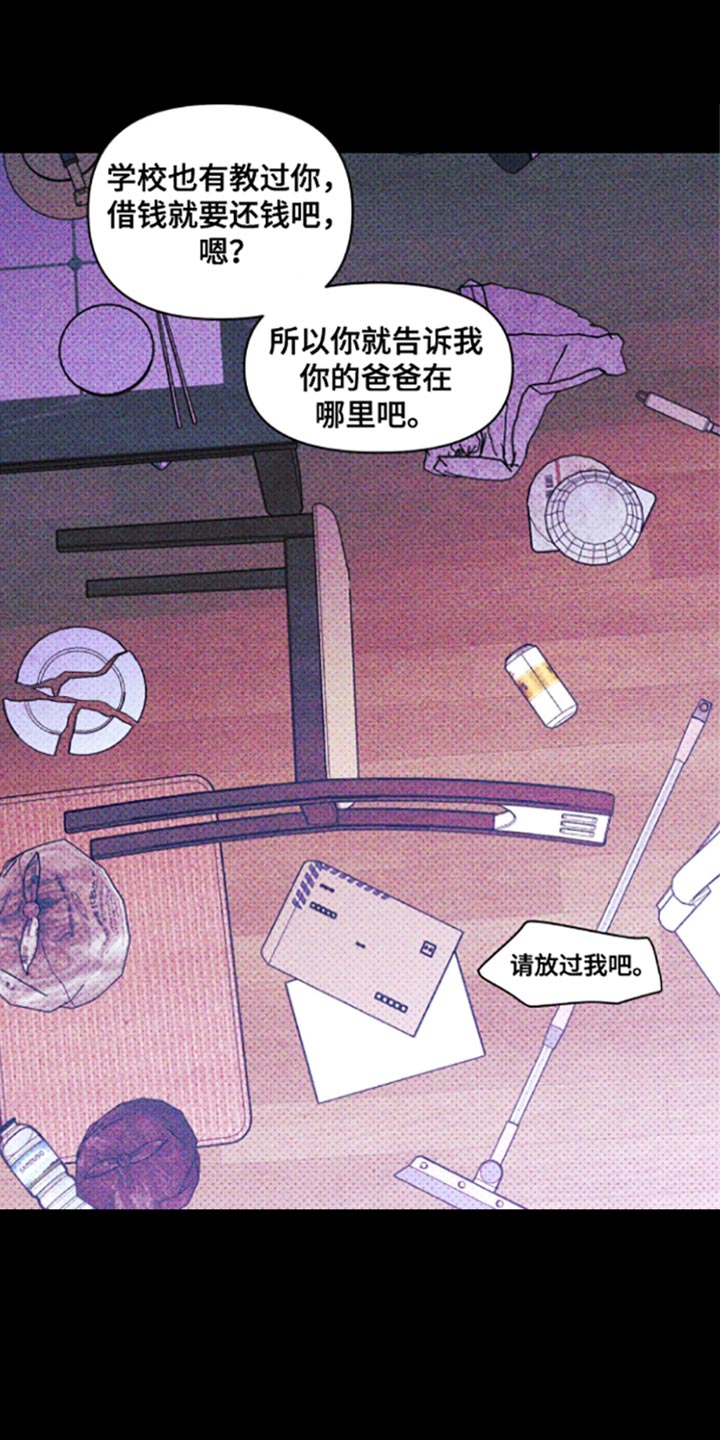 天命情缘漫画免费观看下拉漫画,第50话1图