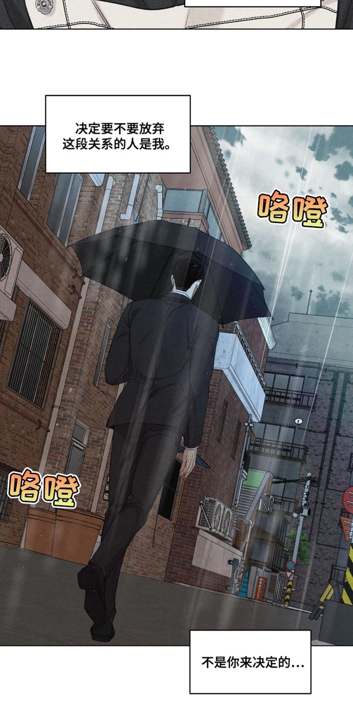 天命情缘漫画下拉式双男主漫画,第55话5图