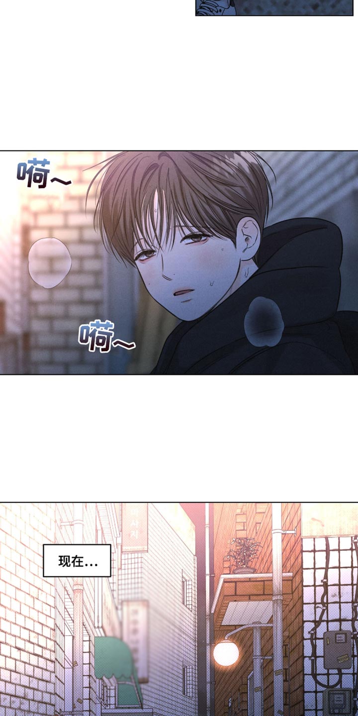 天命情缘在哪看漫画,第51话2图