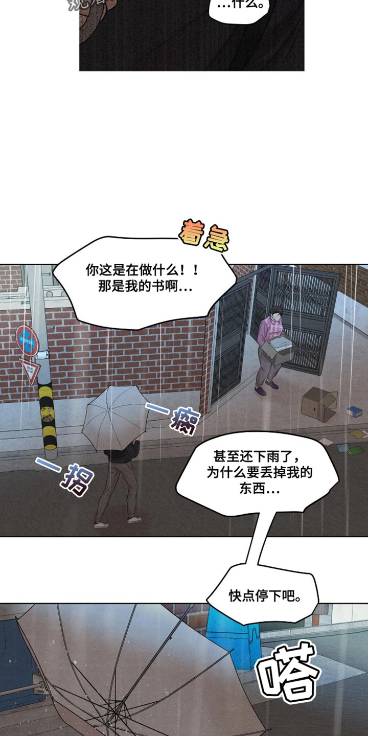 天命情缘开局捡到渡劫仙子漫画,第54话2图