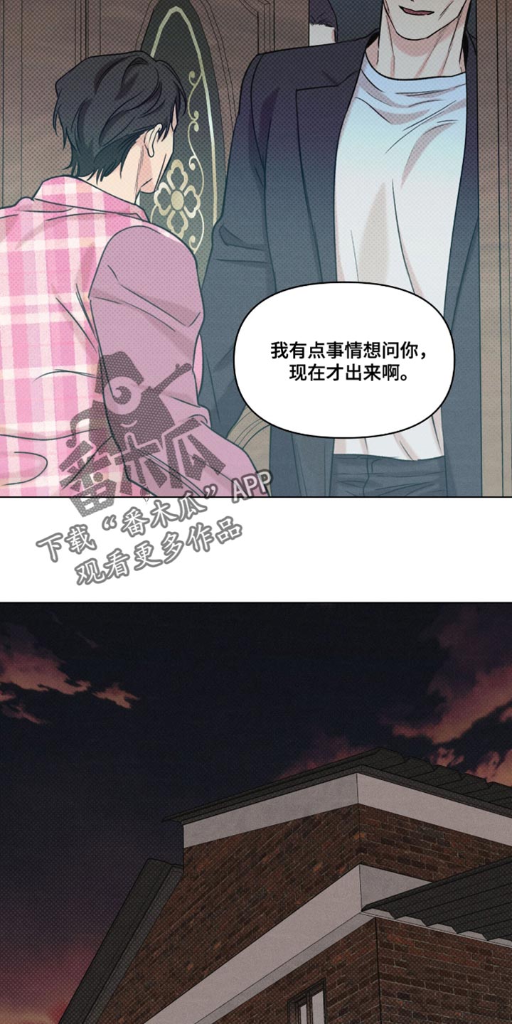 天命情缘漫画免费阅读漫画,第53话4图