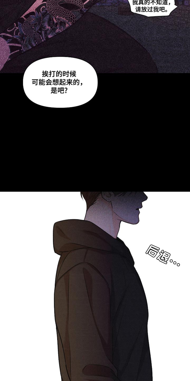 天命情缘漫画免费观看下拉漫画,第50话3图