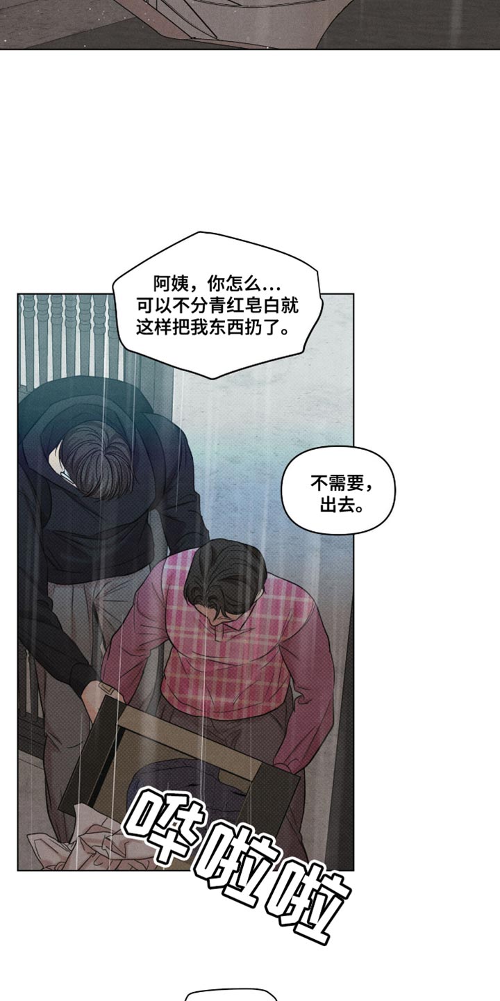 天命情缘开局捡到渡劫仙子漫画,第54话3图