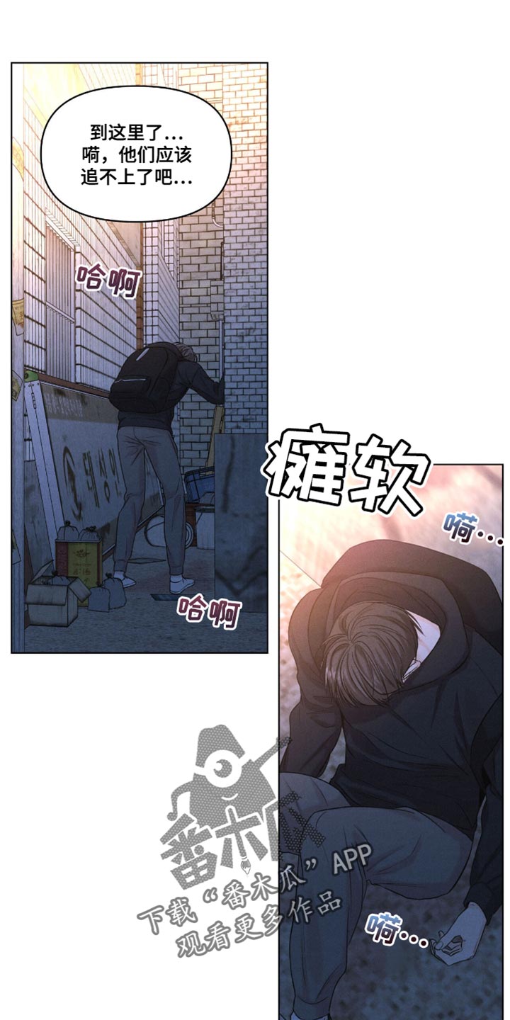天命情缘在哪看漫画,第51话1图