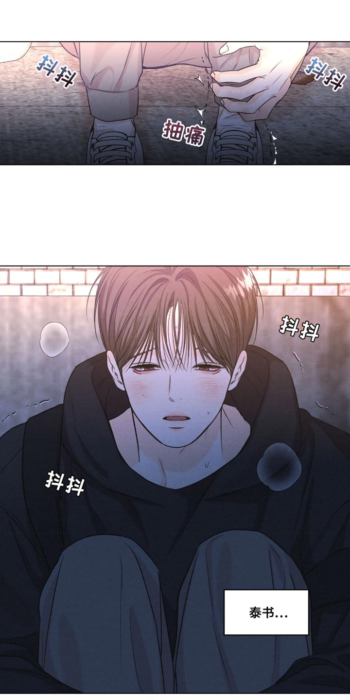 天命情缘在哪看漫画,第51话4图