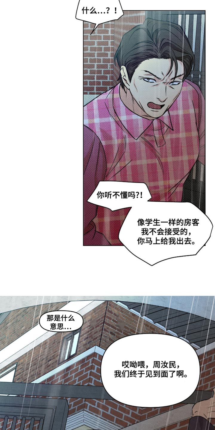 天命情缘开局捡到渡劫仙子漫画,第54话4图
