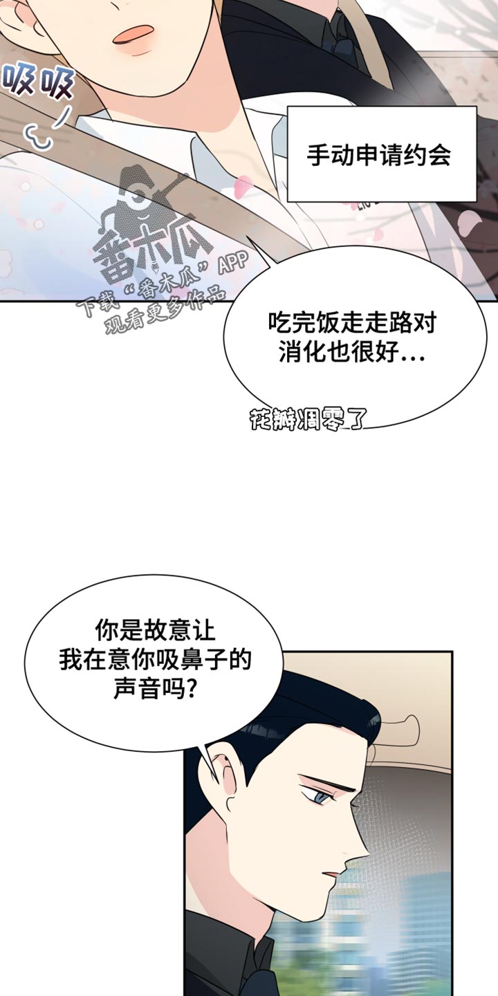 生活的色彩作文600字漫画,第38话4图