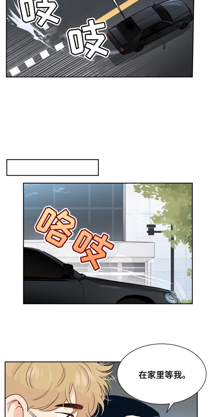 生活的色彩100字作文漫画,第36话4图