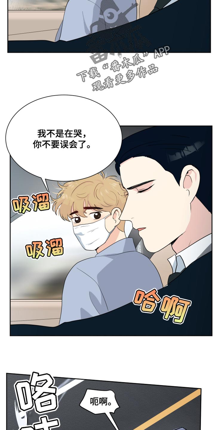 生活的色彩100字作文漫画,第36话3图