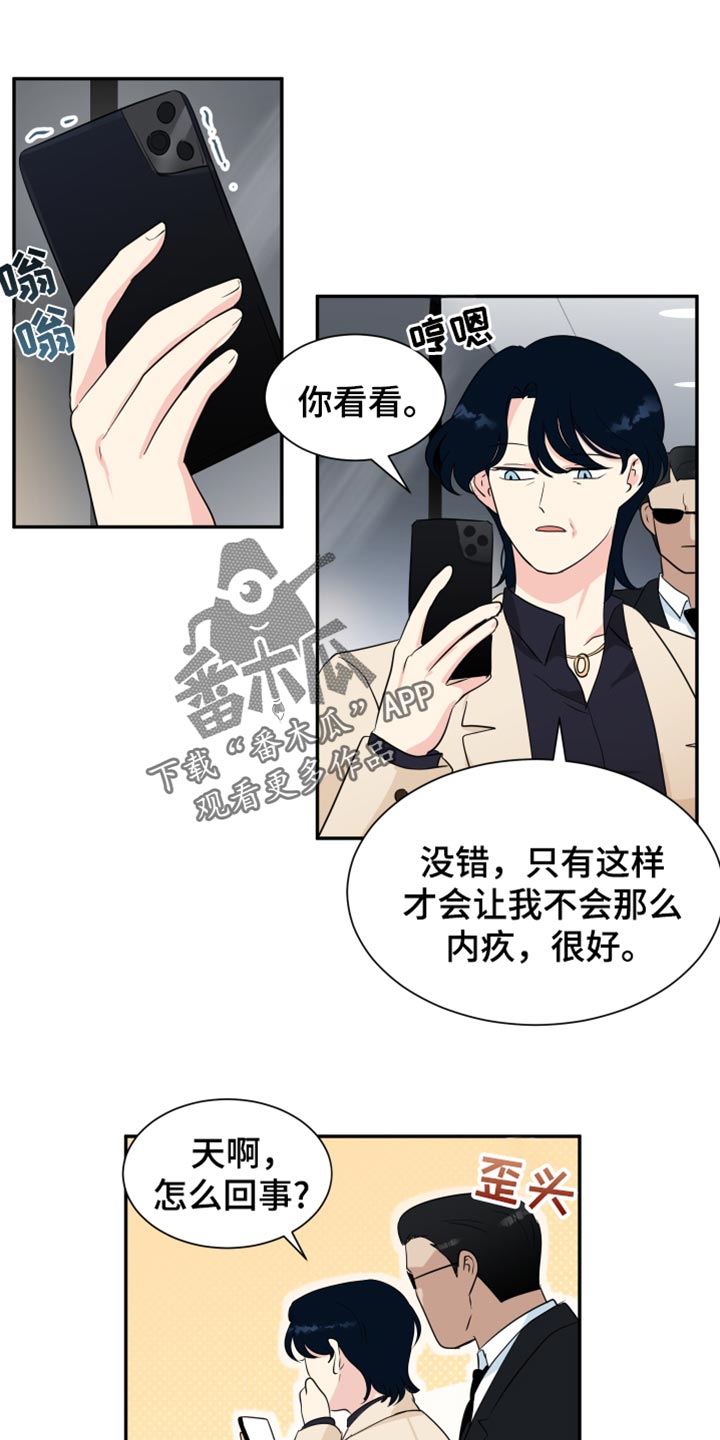 生活的色彩600字 初二漫画,第40话1图
