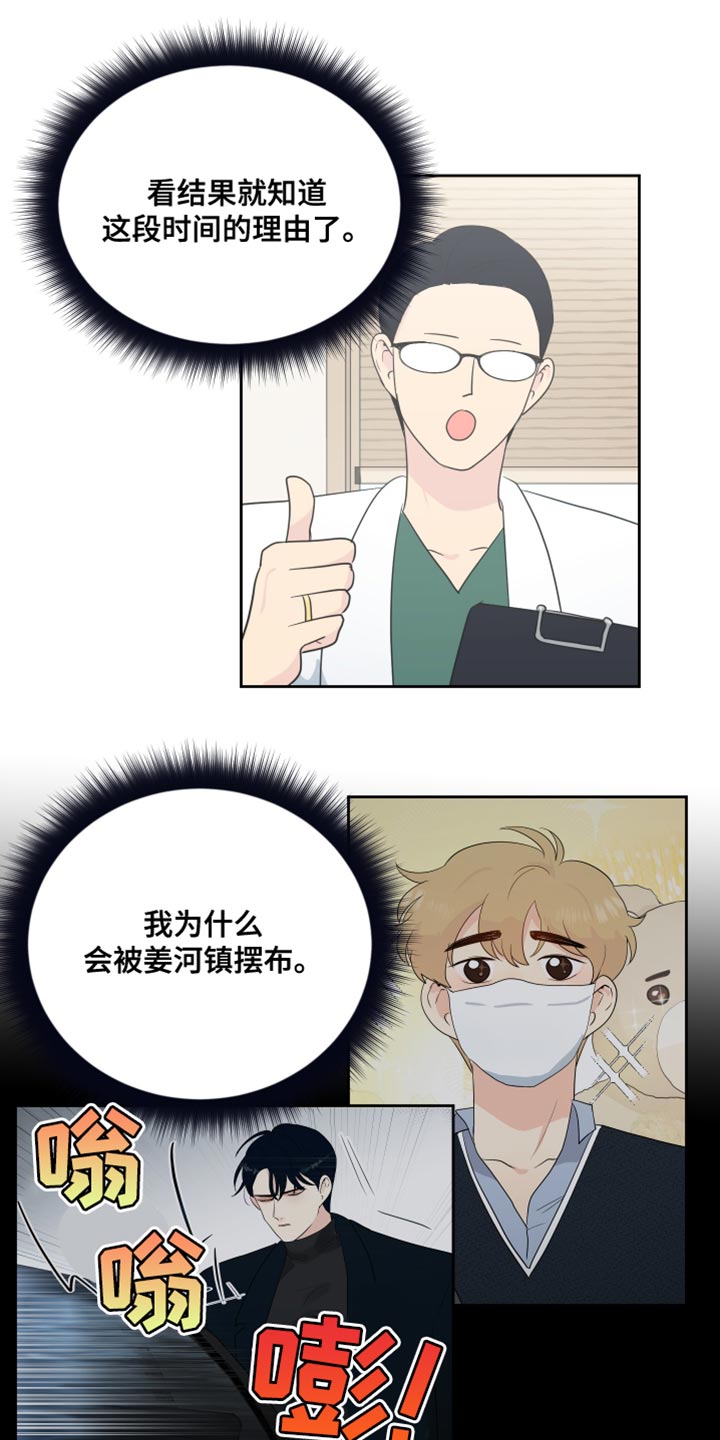生活的色彩100字作文漫画,第36话1图