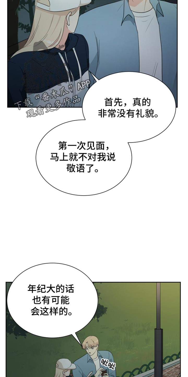 生活的色彩600漫画,第37话2图