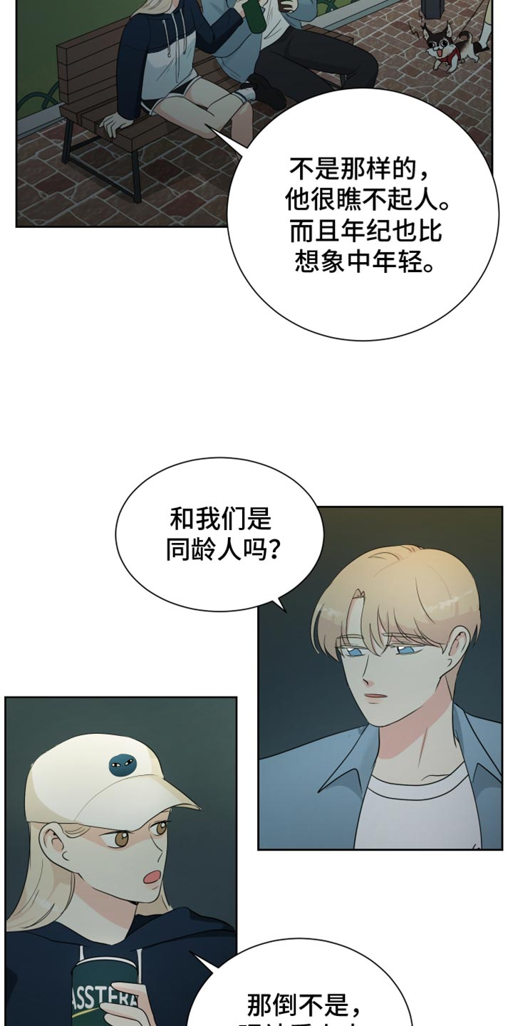 生活的色彩600漫画,第37话3图
