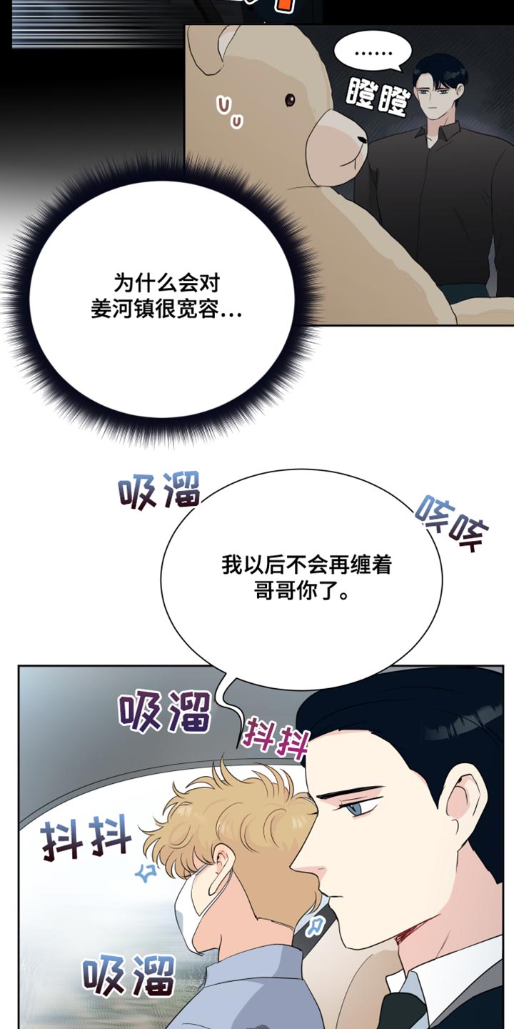 生活的色彩100字作文漫画,第36话2图