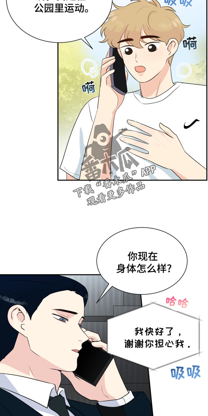 生活的色彩图文报告漫画,第41话5图