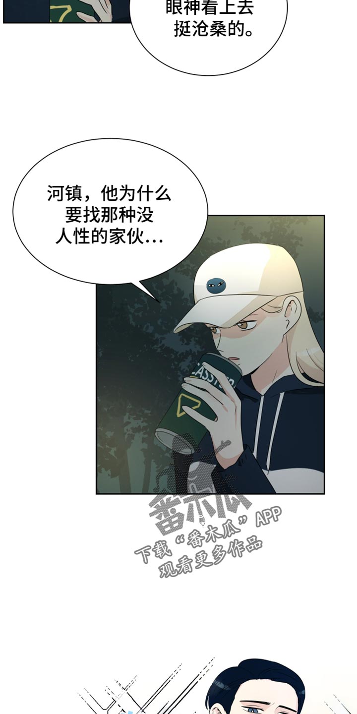 生活的色彩600漫画,第37话4图
