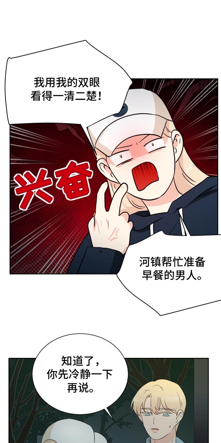 生活的色彩600漫画,第37话1图