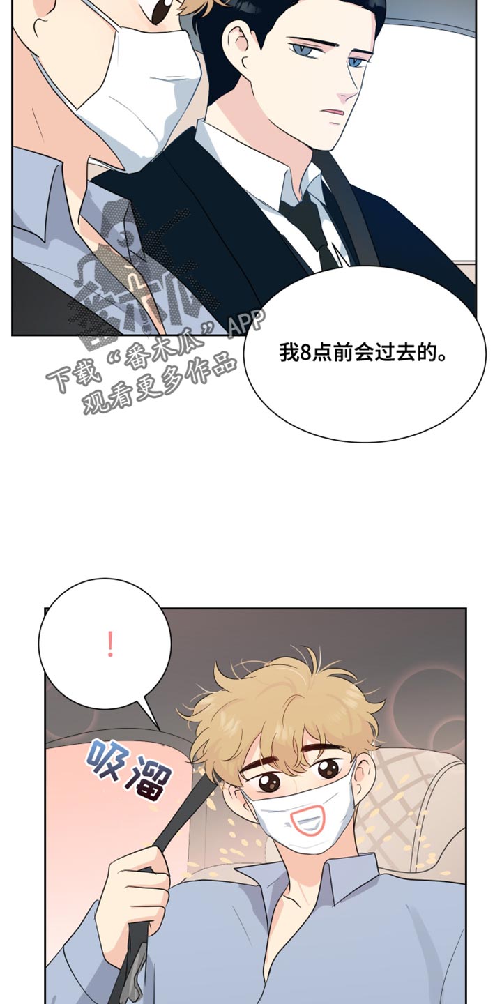 生活的色彩100字作文漫画,第36话5图