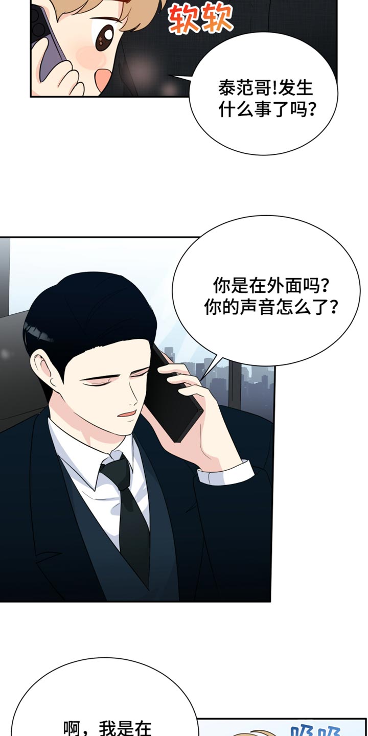生活的色彩图文报告漫画,第41话4图