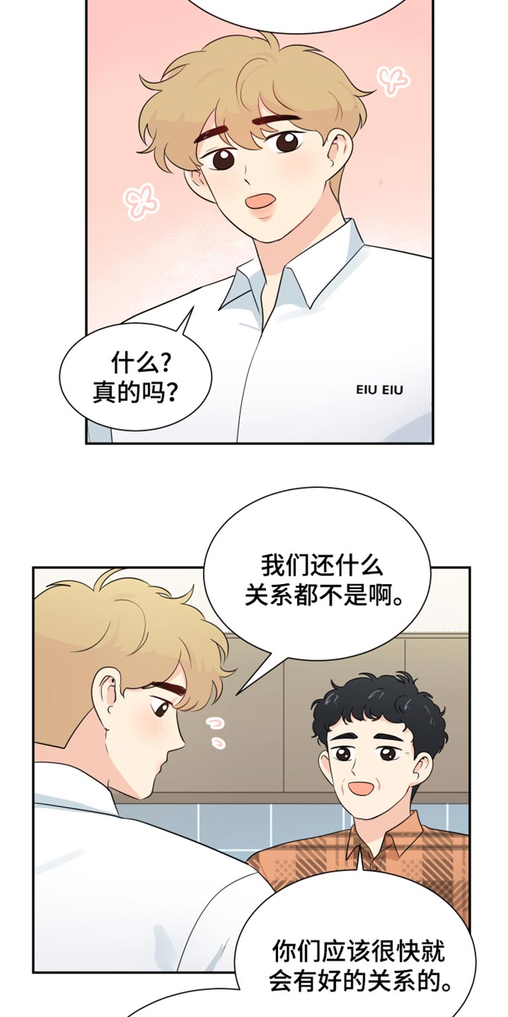 生活的色彩600字 初二漫画,第40话5图
