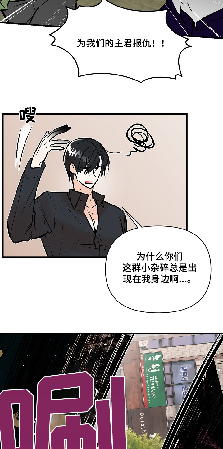 半妖的夜叉姬第一季漫画,第56话4图