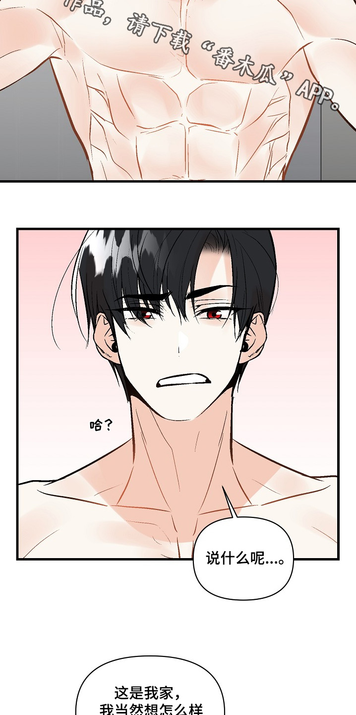 半妖倾城第二季漫画,第60话2图