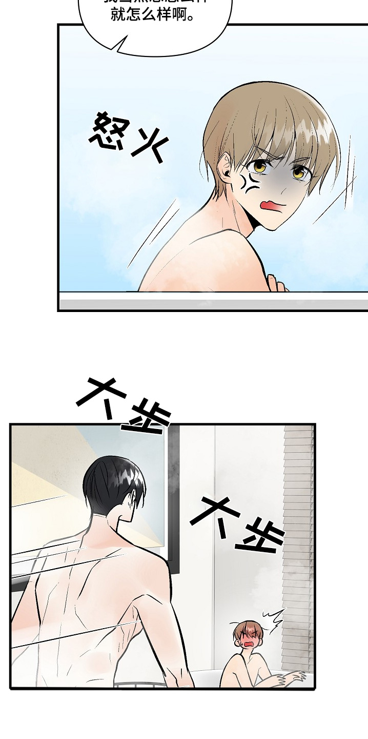 半妖倾城第二季漫画,第60话3图
