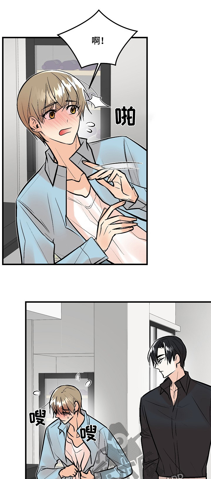 半妖的夜叉姬第一季漫画,第59话1图
