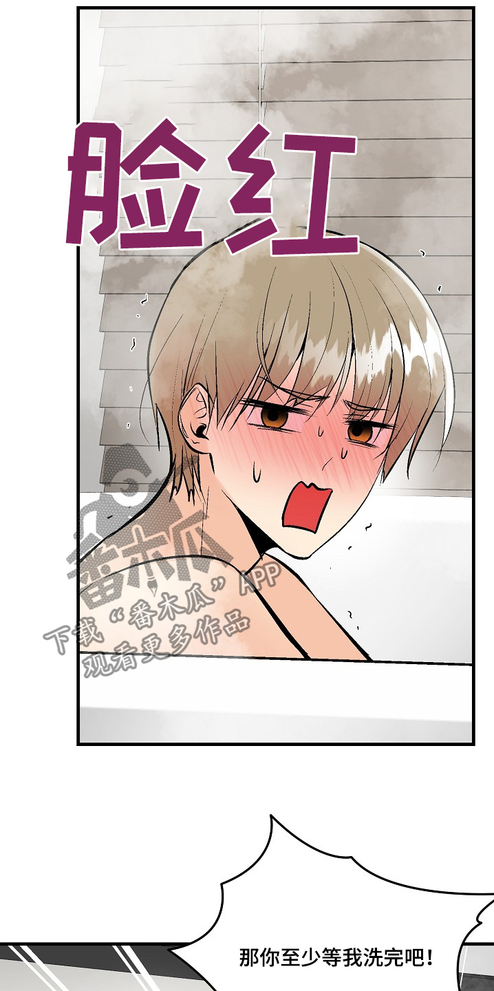 半妖倾城第二季漫画,第60话4图