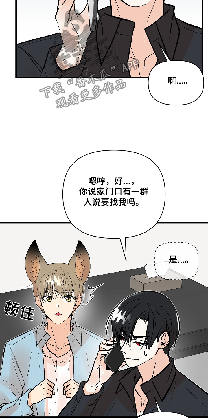半妖的夜叉姬第一季漫画,第59话3图
