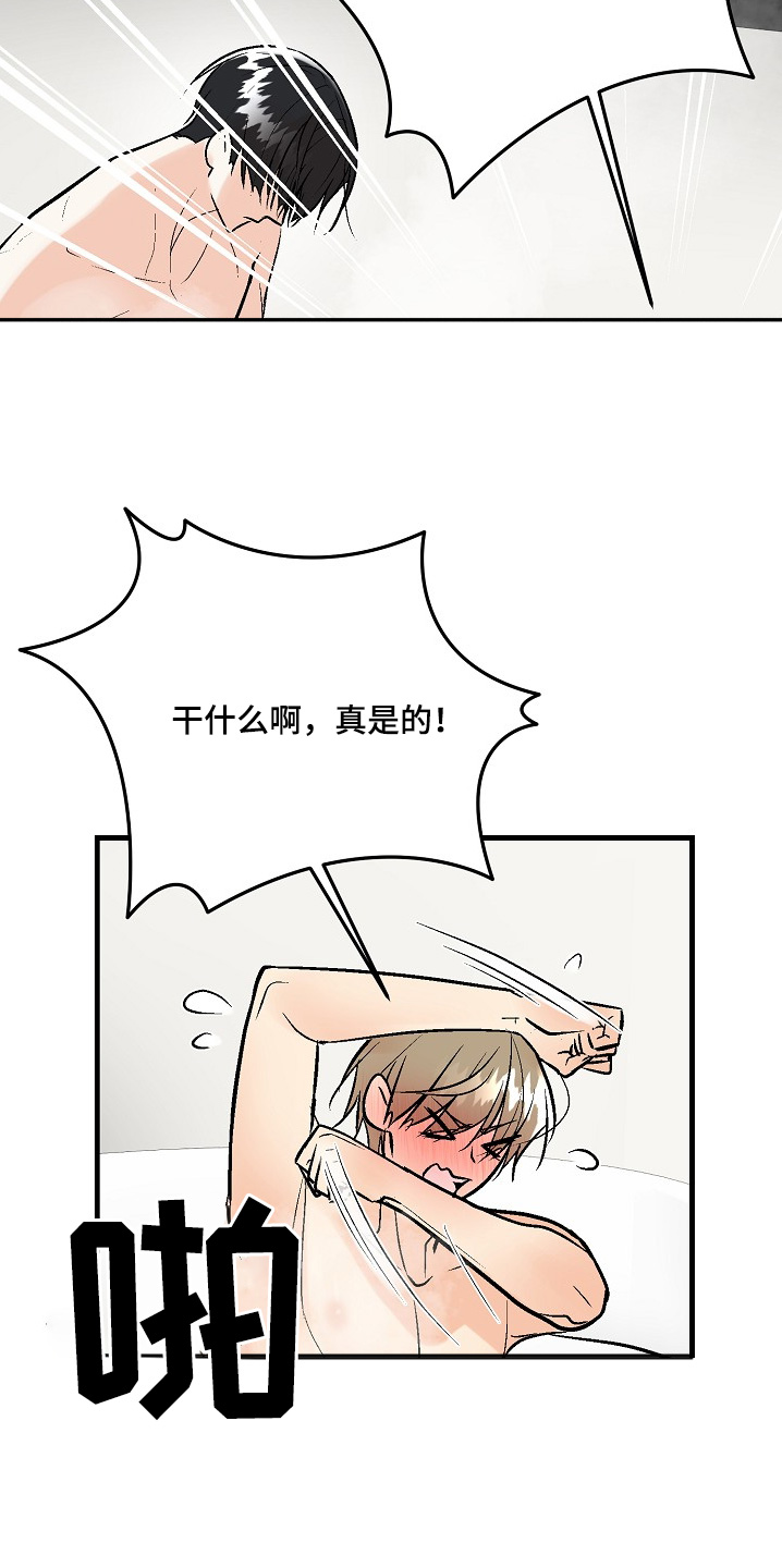 半妖倾城第二季漫画,第60话5图