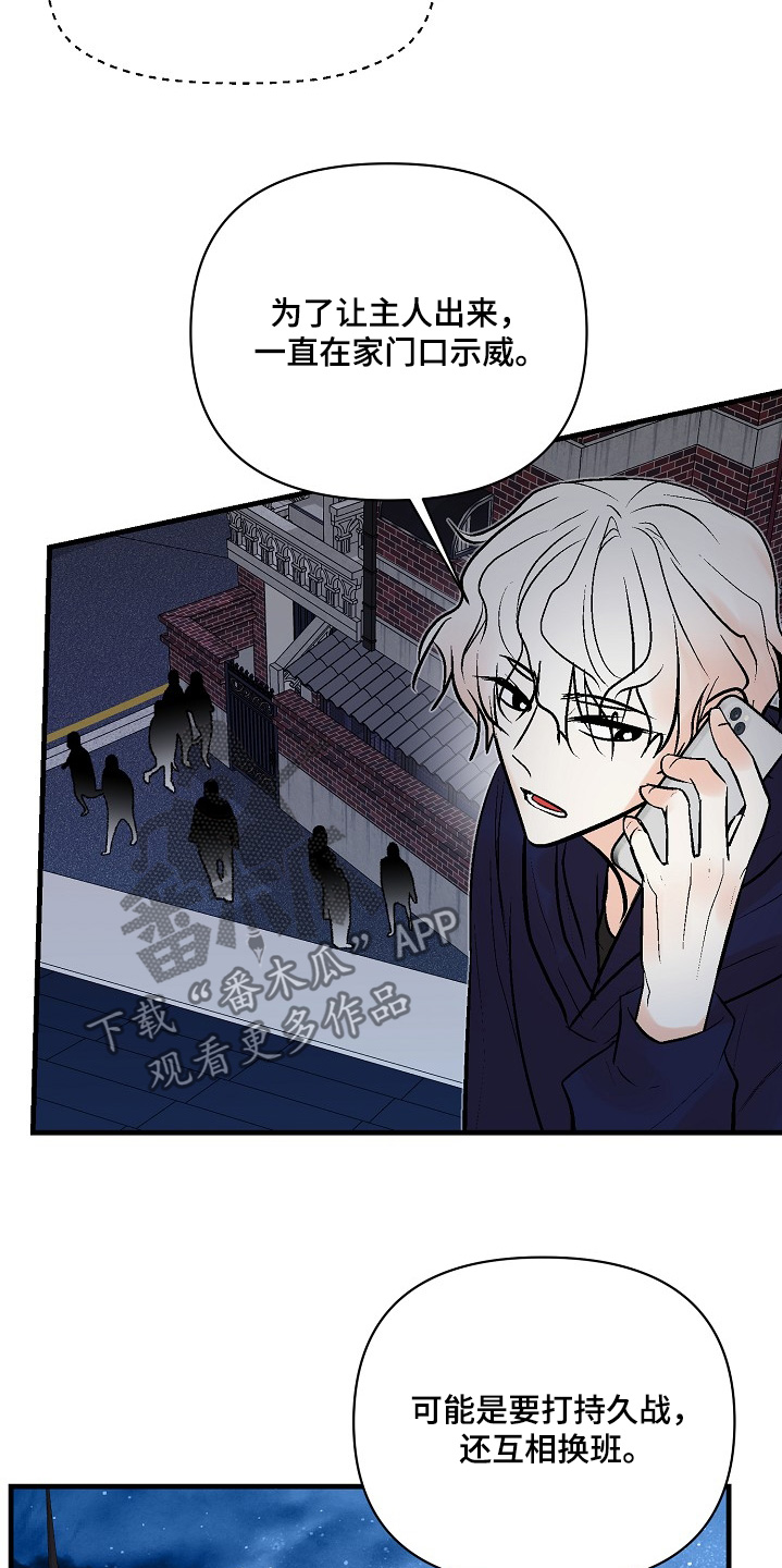 半妖的夜叉姬第一季漫画,第59话5图