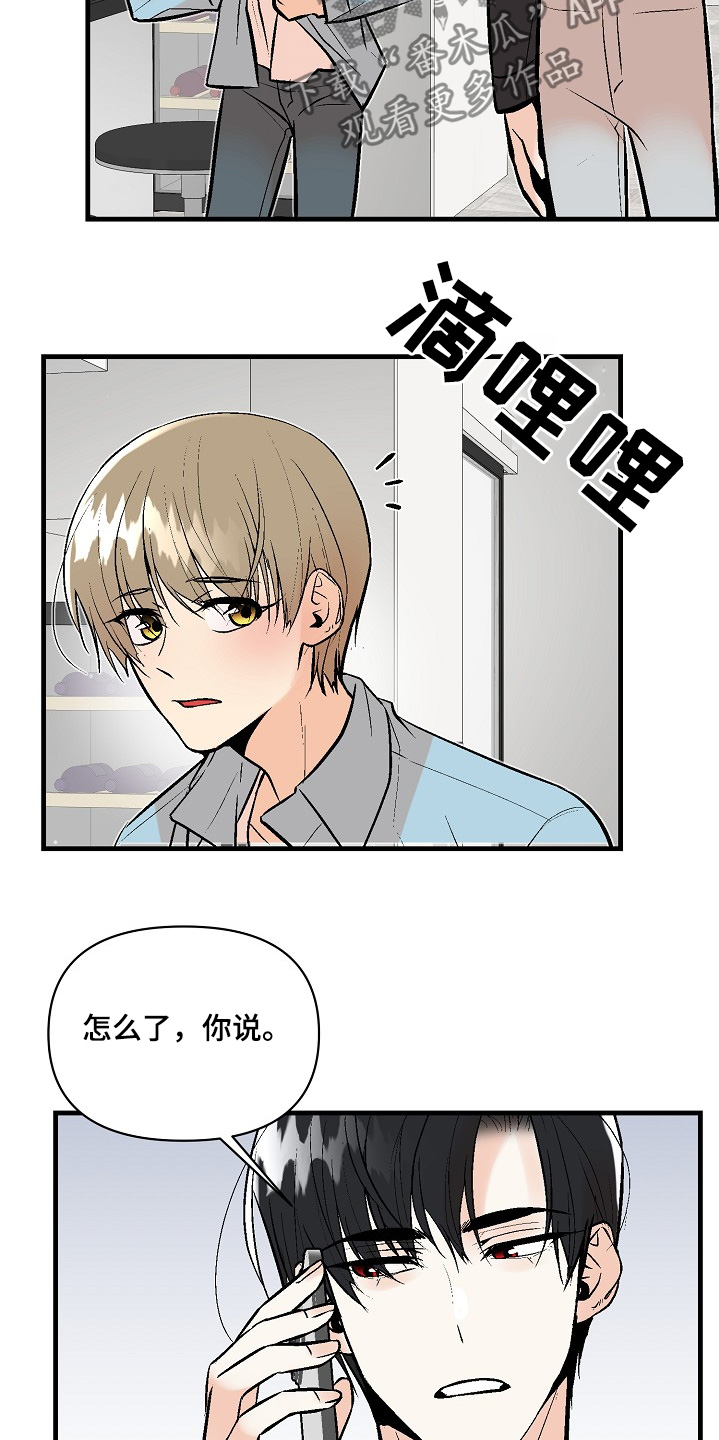 半妖的夜叉姬第一季漫画,第59话2图
