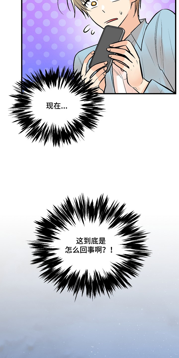 半妖的餐厅在线阅读漫画,第58话3图