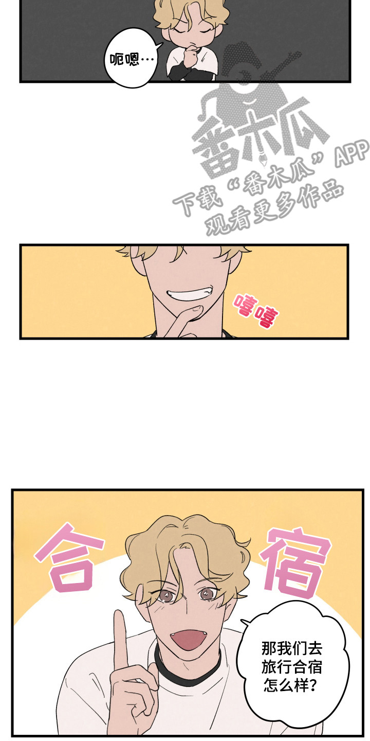 奇怪的梦漫画,第41话2图