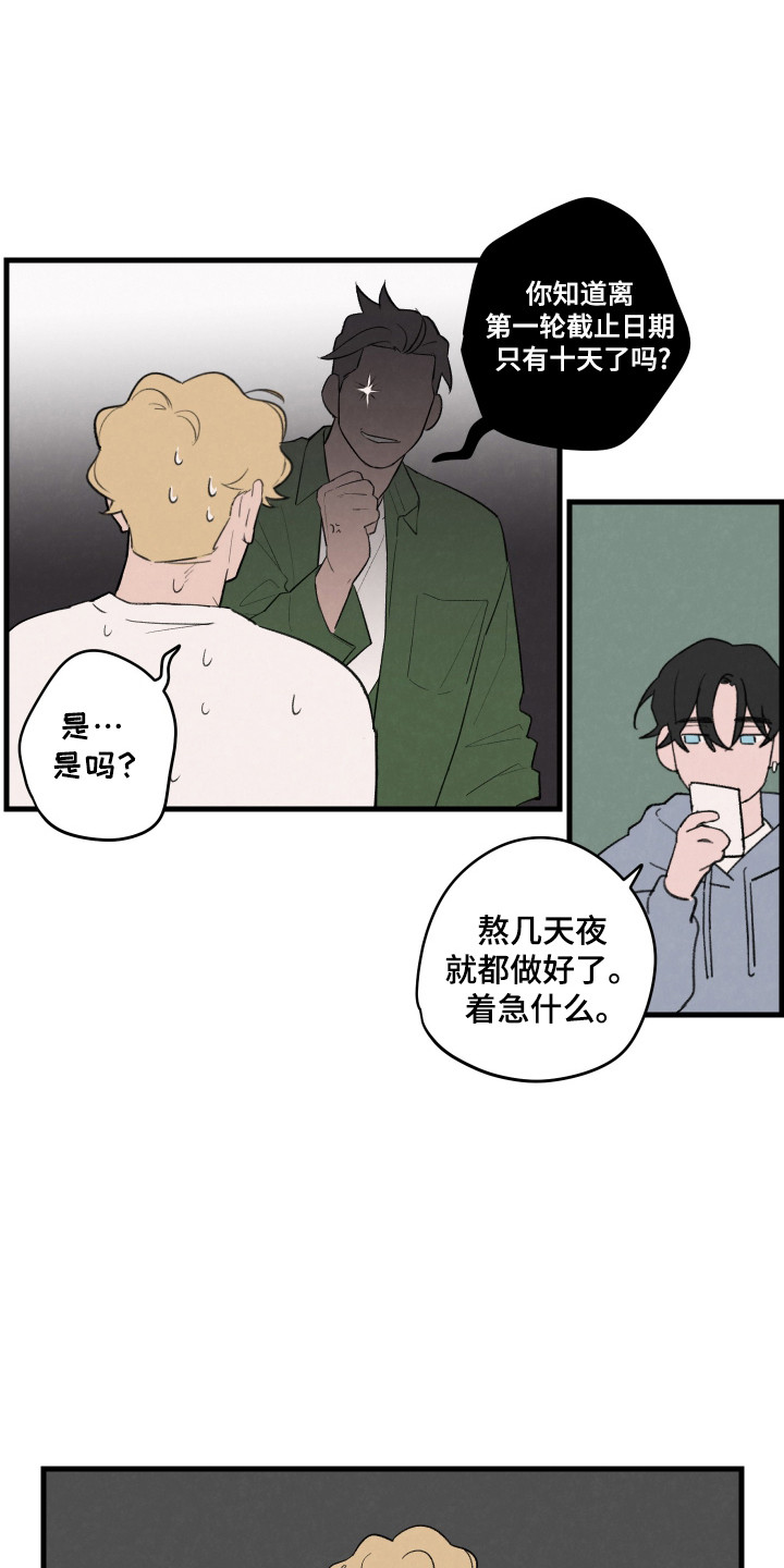 奇怪的梦漫画,第41话1图