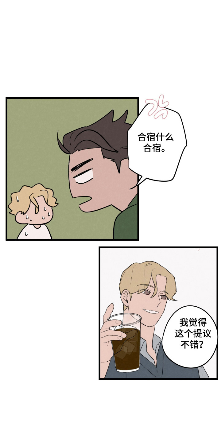 奇怪的梦漫画,第41话3图
