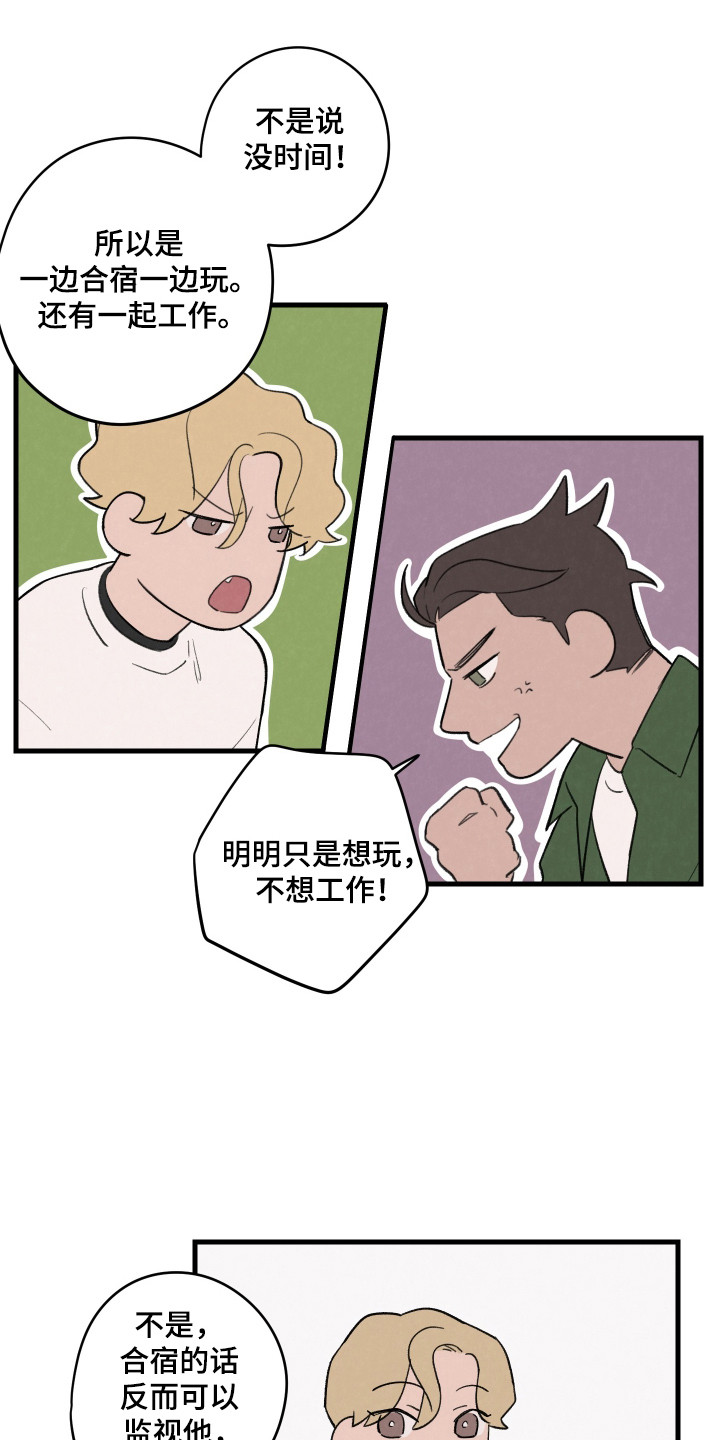奇怪的梦漫画,第41话4图