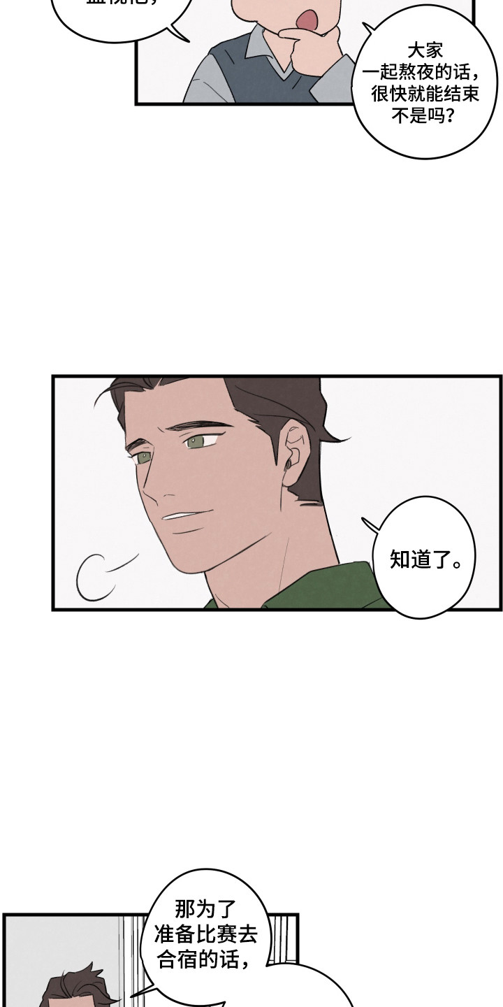 奇怪的梦漫画,第41话5图