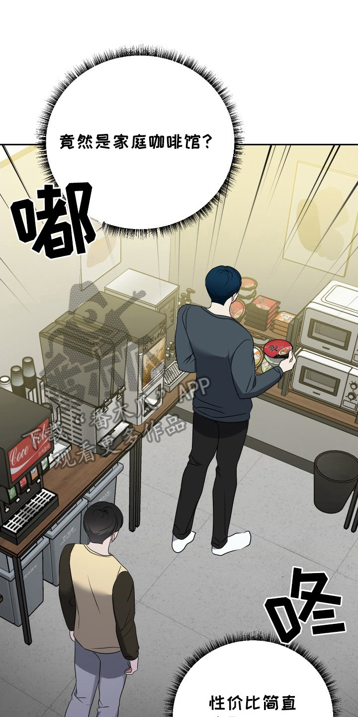 谁是我的新郎dj版mp3下载漫画,第48话2图