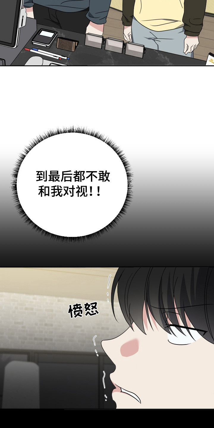 谁是我男朋友完整视频漫画,第47话5图