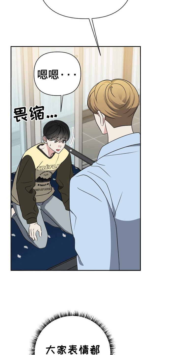 谁是我的新郎完整版广场舞漫画,第50话5图