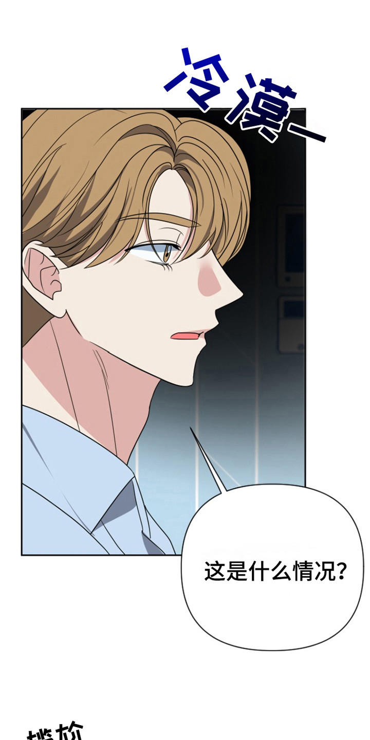 谁是我的新娘衡越漫画,第53话4图