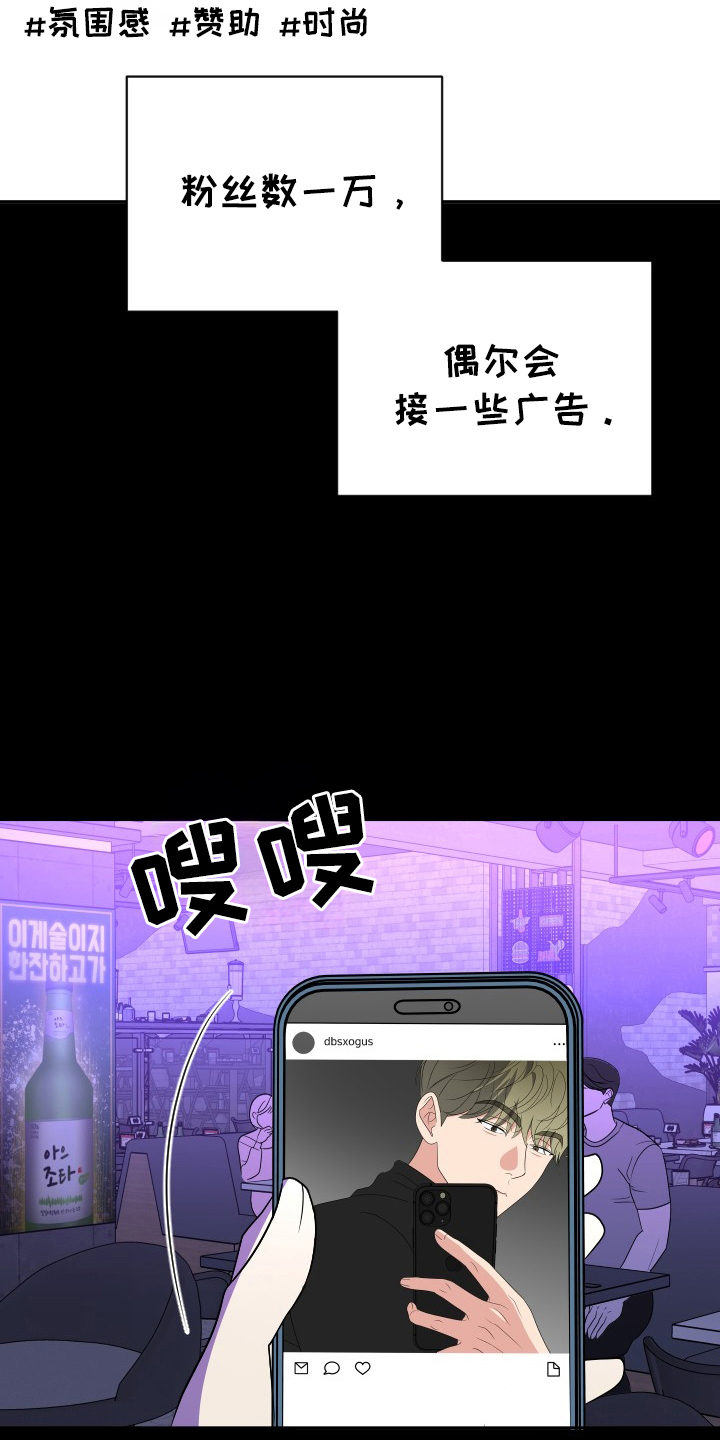 谁是我的新郎歌曲原唱漫画,第57话4图