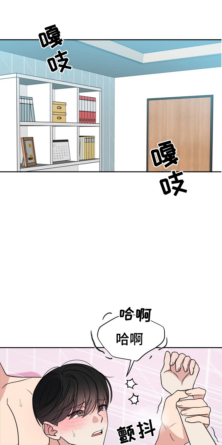 谁是我的启明星漫画,第54话1图