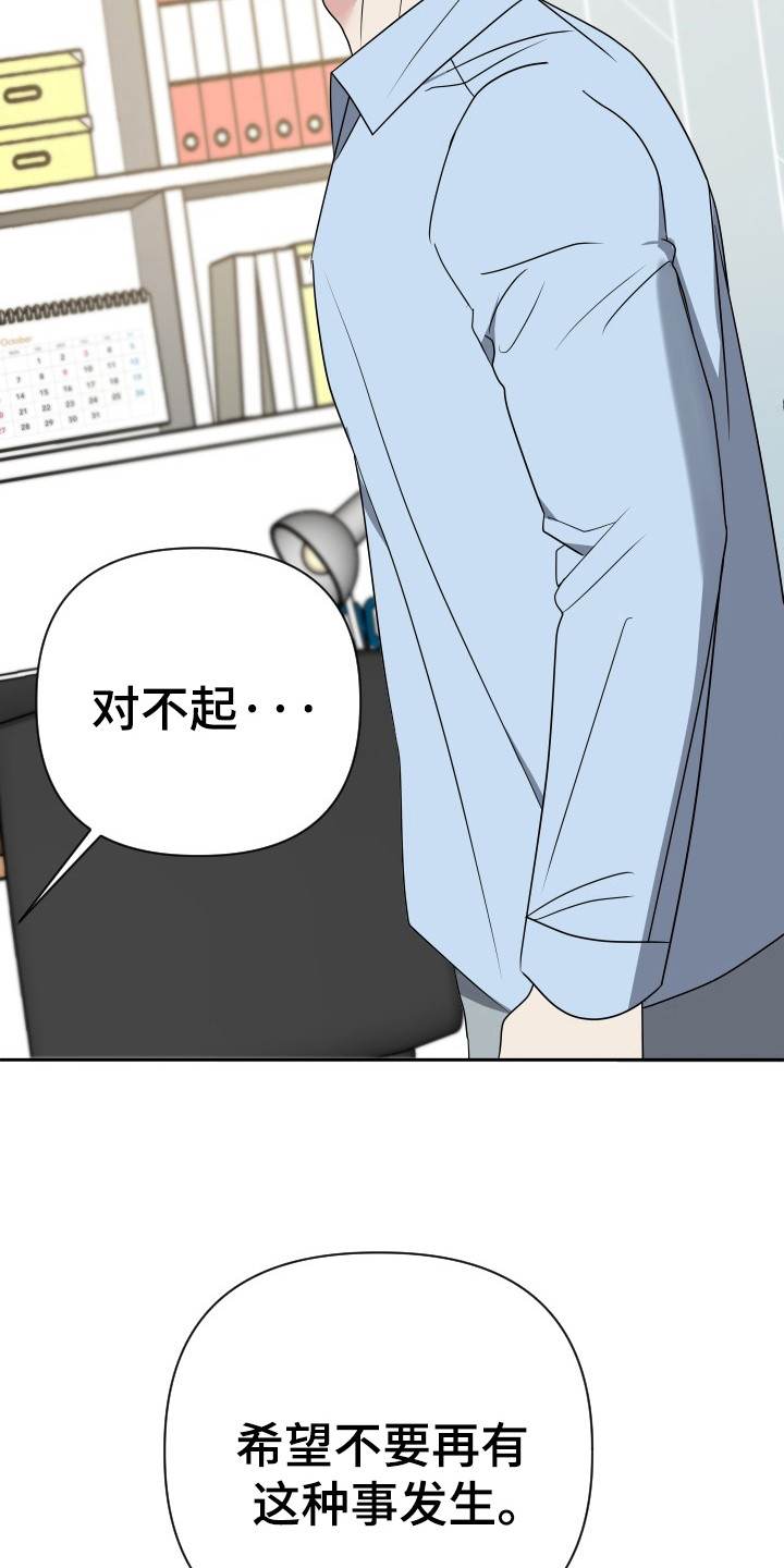 谁是我的新郎完整版广场舞漫画,第50话4图