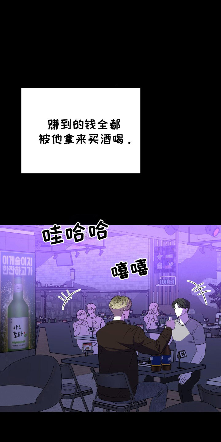 谁是我的新郎歌曲原唱漫画,第57话5图