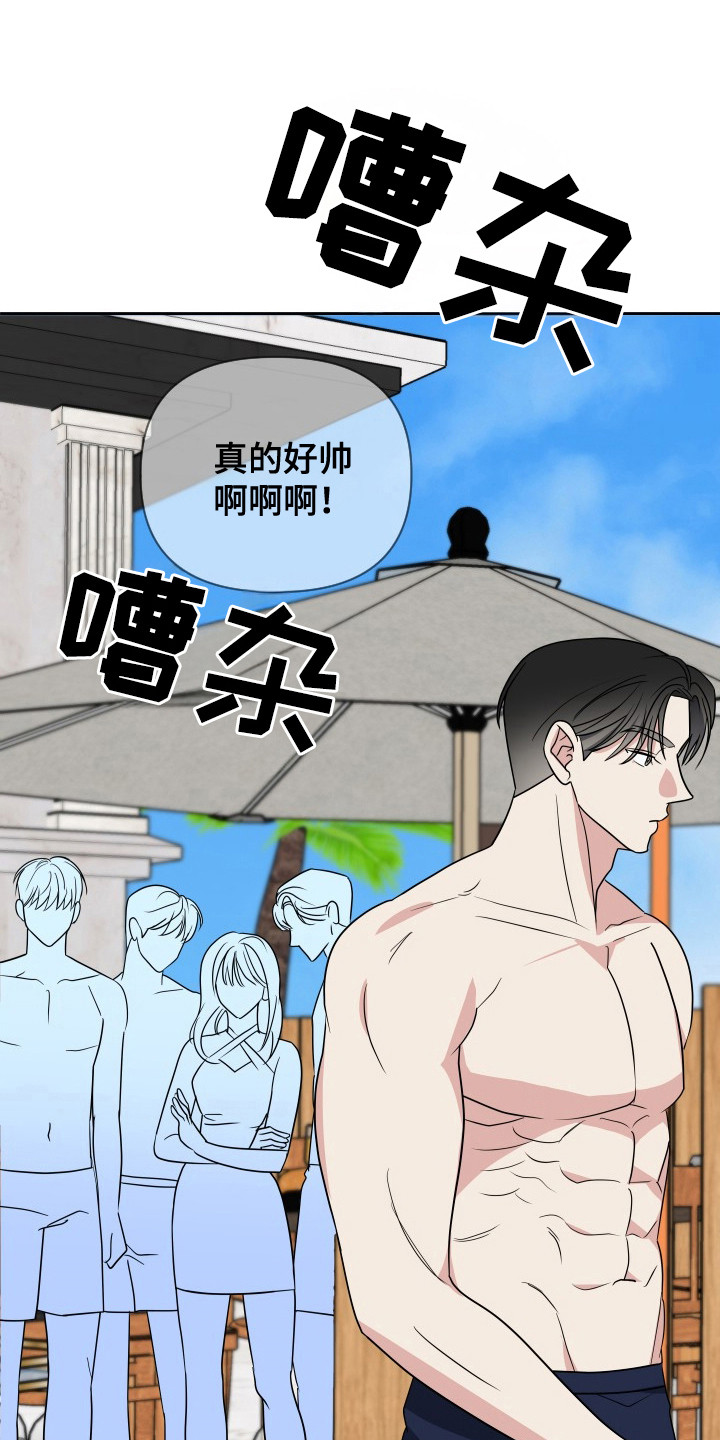 谁是我男朋友还不一定呢漫画,第60话1图